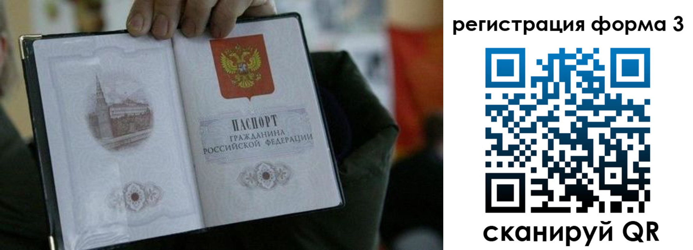 прописка для кредита в Сысерти