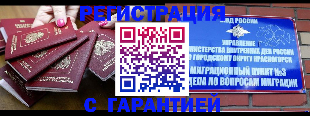 прописка для кредита в Сысерти