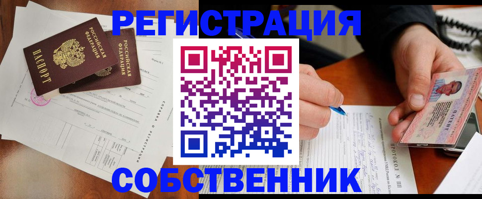 прописка штамп в Сысерти