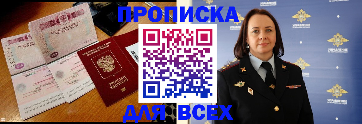 временная регистрация собственник в Сысерти